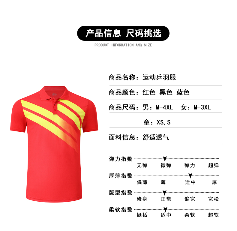 Sports breathable solid color insert color lapel short sleeve table tennis badminton suit men 120-1857 men