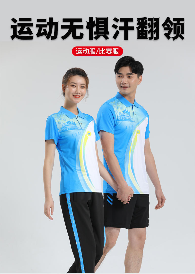 Sports breathable lapel short-sleeved training suit general style 110-1806