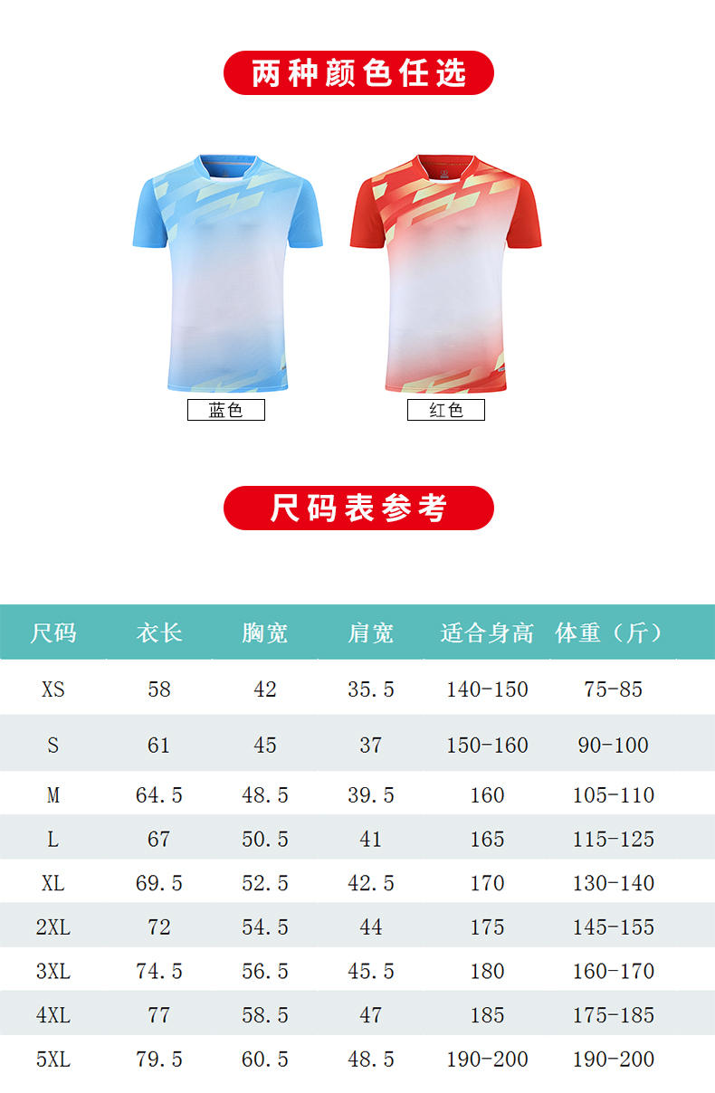 Competition quick-drying lapel short-sleeved training suit general style 110-1810