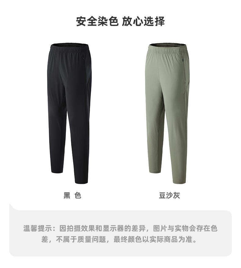 Sports quick-drying nylon trousers GB16-2915