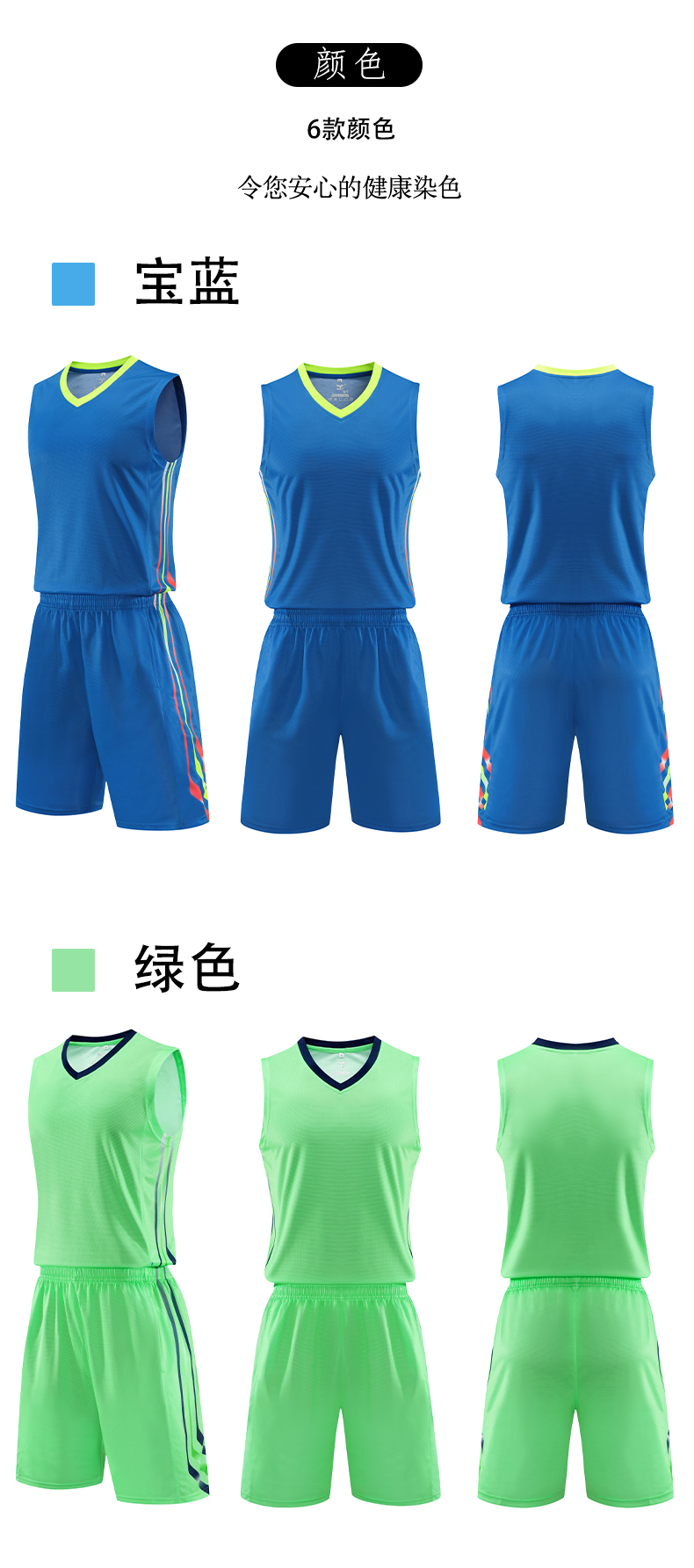 Sports quick-drying side color-inserted basketball uniform suit 55-1035