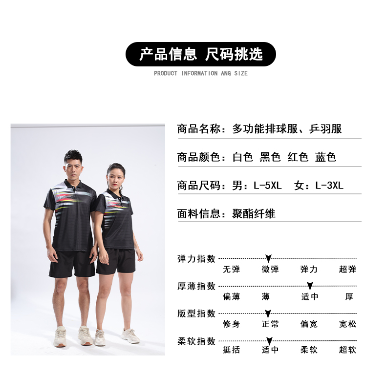 Volleyball, table tennis, badminton, sports color-blocked lapel casual wear suit for women 55-8010