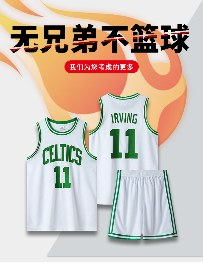 Children sports breathable quick-drying basketball suit children style 49-822