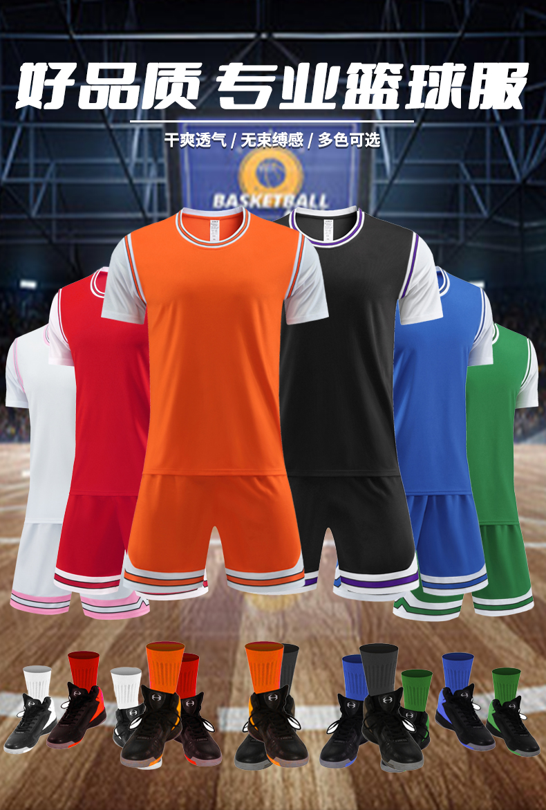 Fake two-piece sports quick-drying basketball suit for adults 49-3097