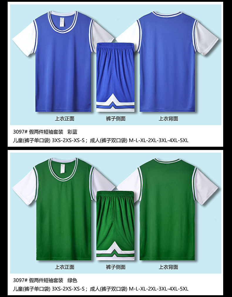 Fake two-piece sports quick-drying basketball suit for adults 49-3097