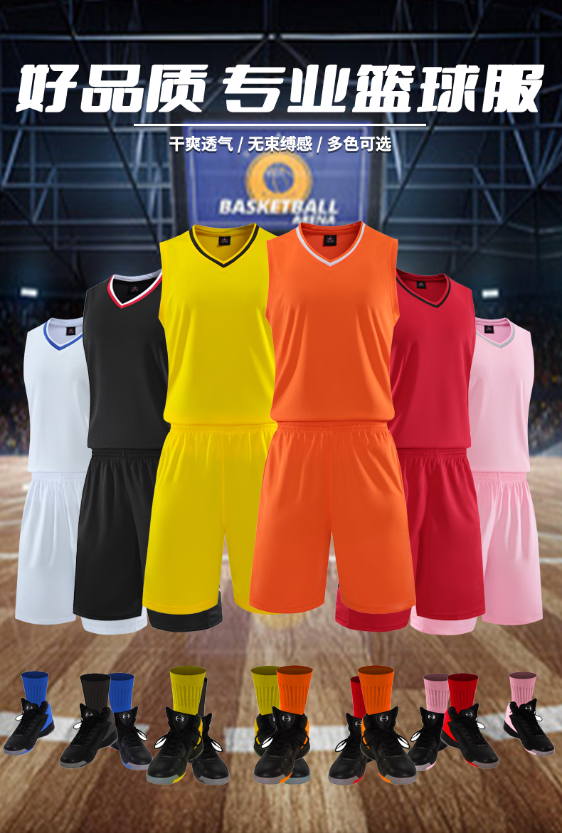 Team competition sports breathable quick-drying basketball suit suit for adults 49-3091