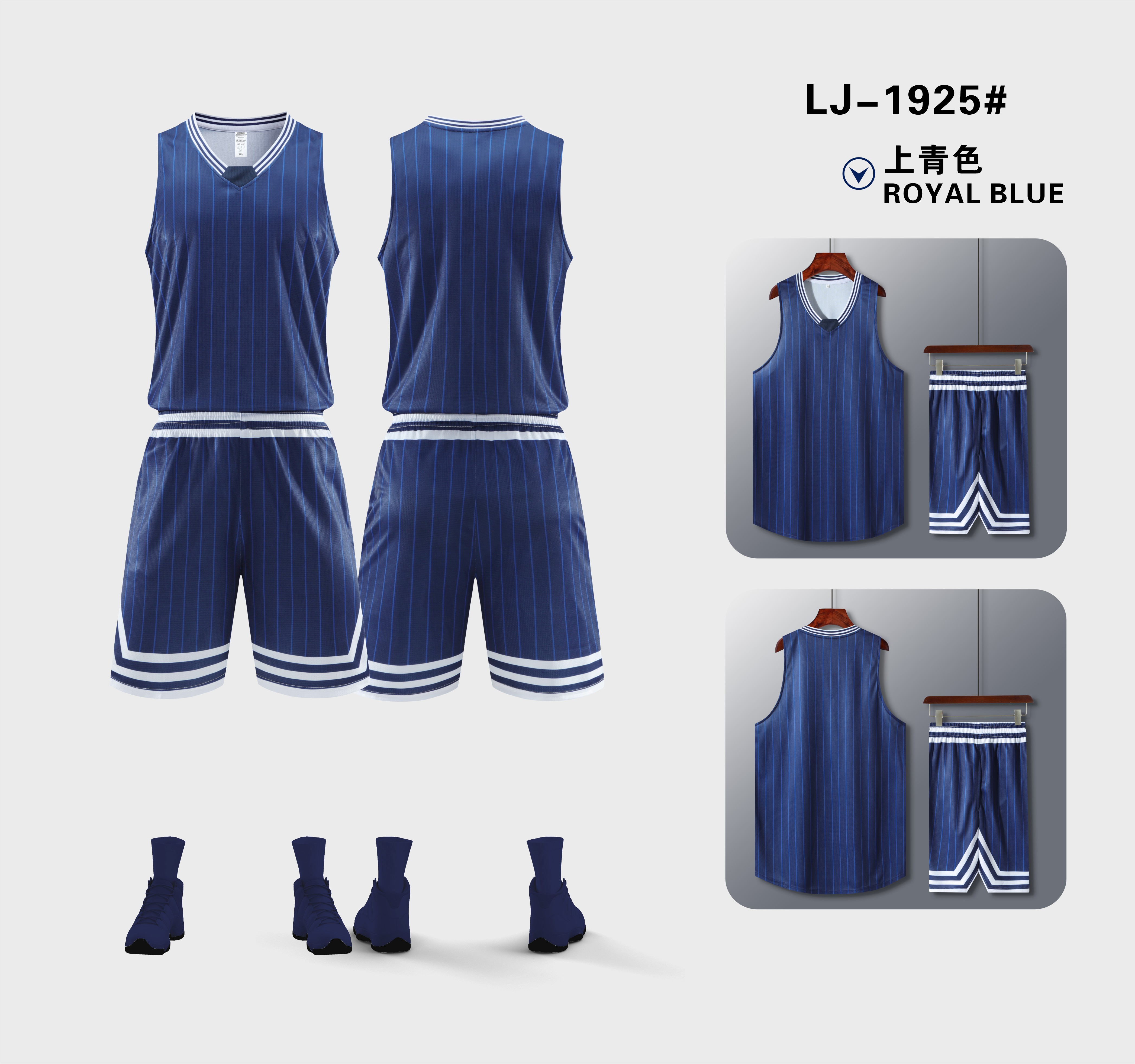 American Drew League breathable sports basketball uniform set 120-1925