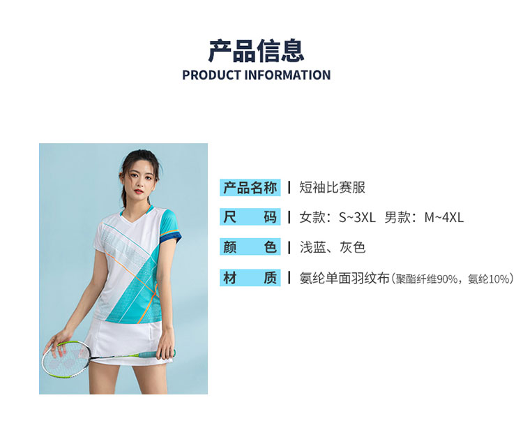 Table tennis, badminton, tennis and volleyball short-sleeved competition training suit GR8-1257 women