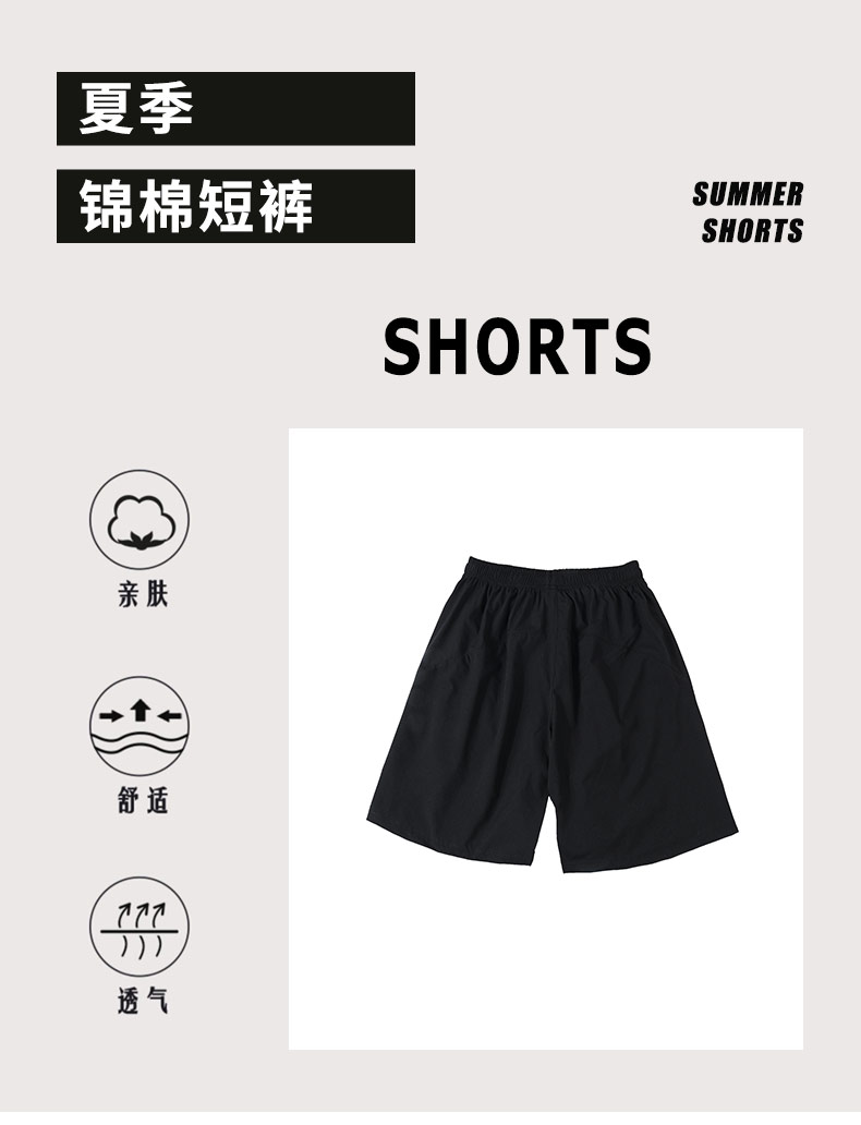 160g nylon cotton casual sports shorts universal GJ44-2101