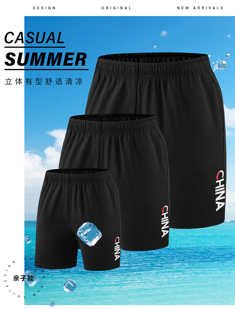 Ice silk sports parent-child style shorts KA2-BZ2058