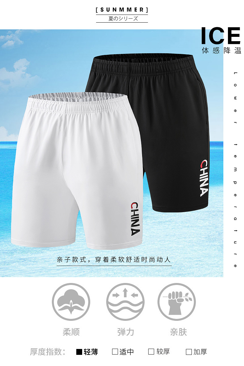 Ice silk sports parent-child style shorts KA2-BZ2058