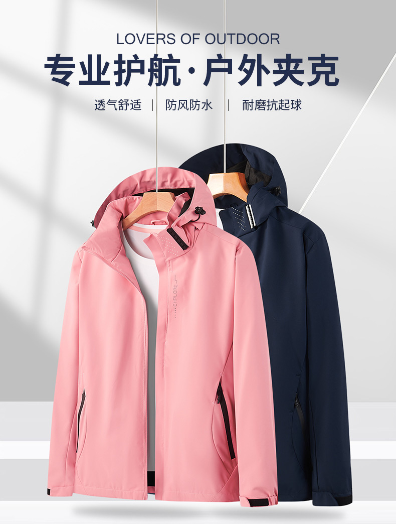 Couples breathable and comfortable solid color single-layer jacket for men ZT1-4266