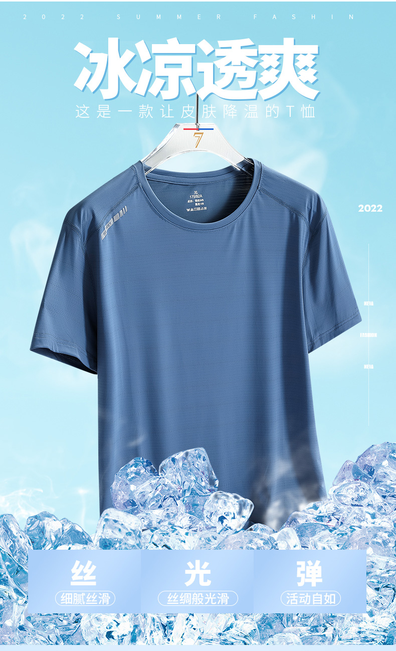 Printed ice silk sports casual running round neck short-sleeved T-shirt KD1-8299 men