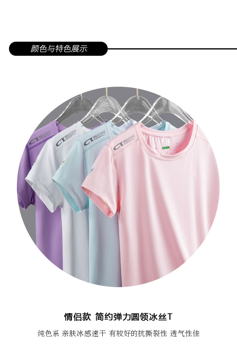 Mesh ice silk elastic round neck short-sleeved T-shirt top KC1-2205 women