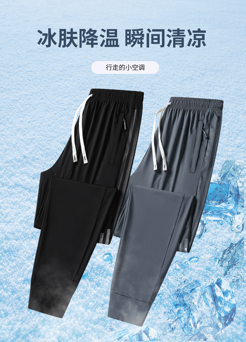 Printed design ice silk drawstring sports casual trousers KC1-8008