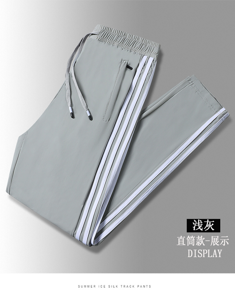 Striped ice silk drawstring sports casual trousers KC1-9970