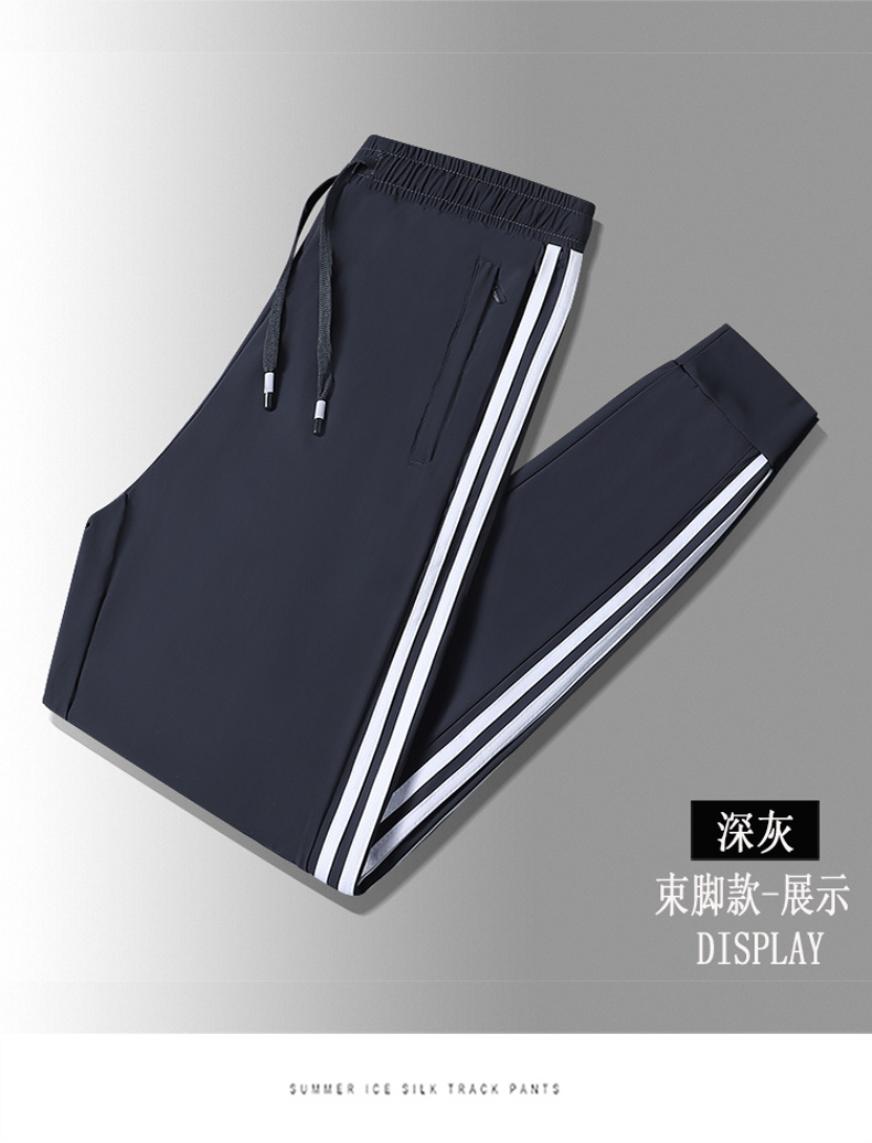 Striped ice silk drawstring sports casual trousers KC1-9970