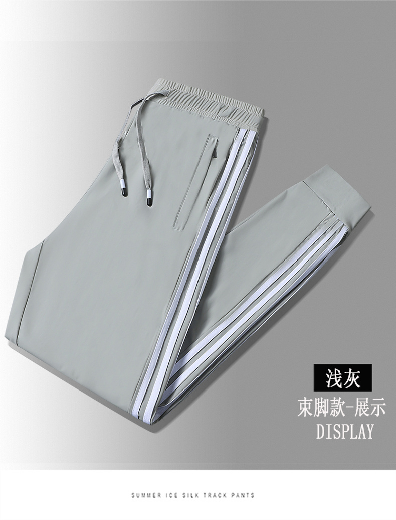 Striped ice silk drawstring sports casual trousers KC1-9970