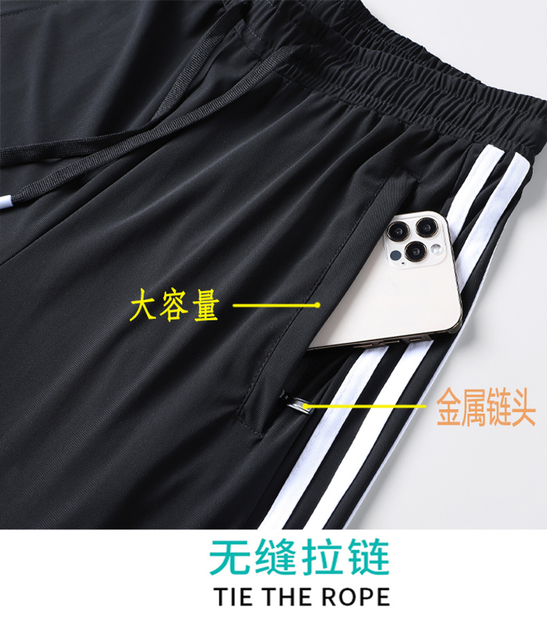 Striped ice silk drawstring sports casual trousers KC1-9970