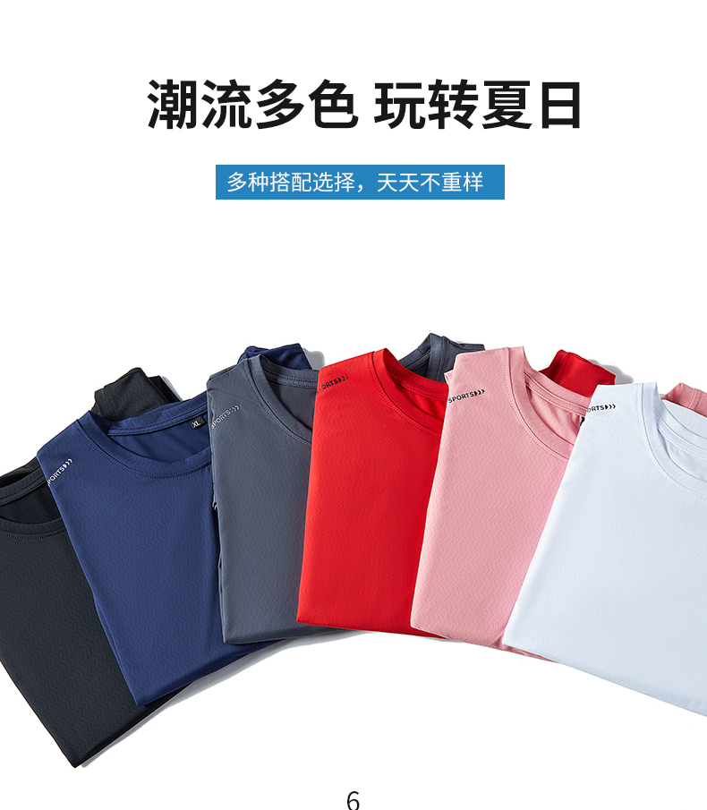 Mesh breathable ice silk quick-drying thin elastic round neck short-sleeved T-shirt KC1-30032 shorts set