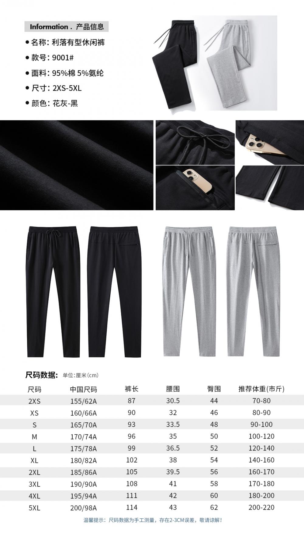 Straight-leg solid color sports casual trousers GJ3-9001