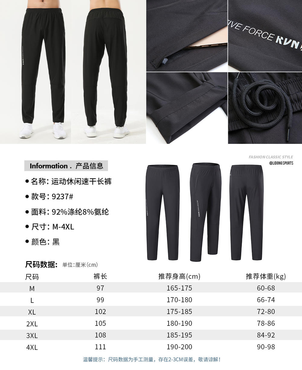 Letter Printed Elastic Band Sports Casual Pants GJ3-9237