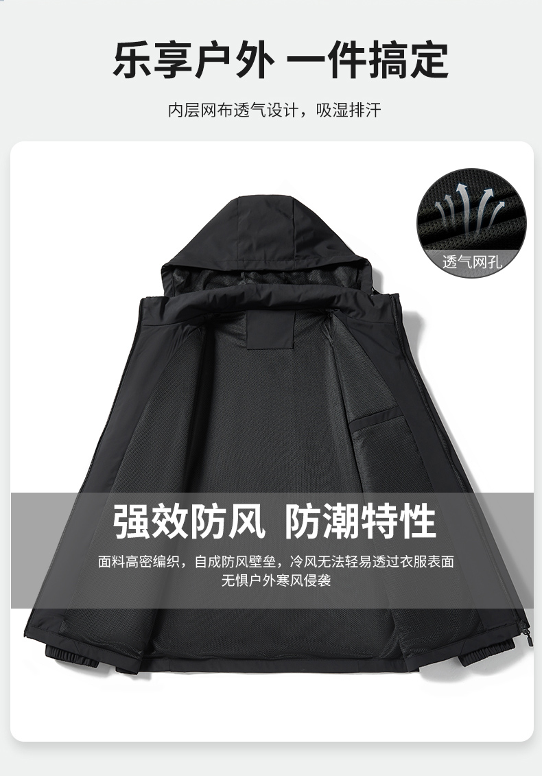 70D machine bag composite outdoor sports hooded windproof single layer jacket KD2-YPH18216