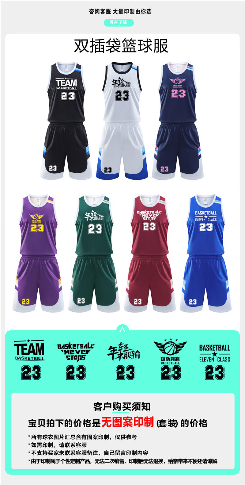 Colorblock breathable polyester sports basketball suit 120-1929