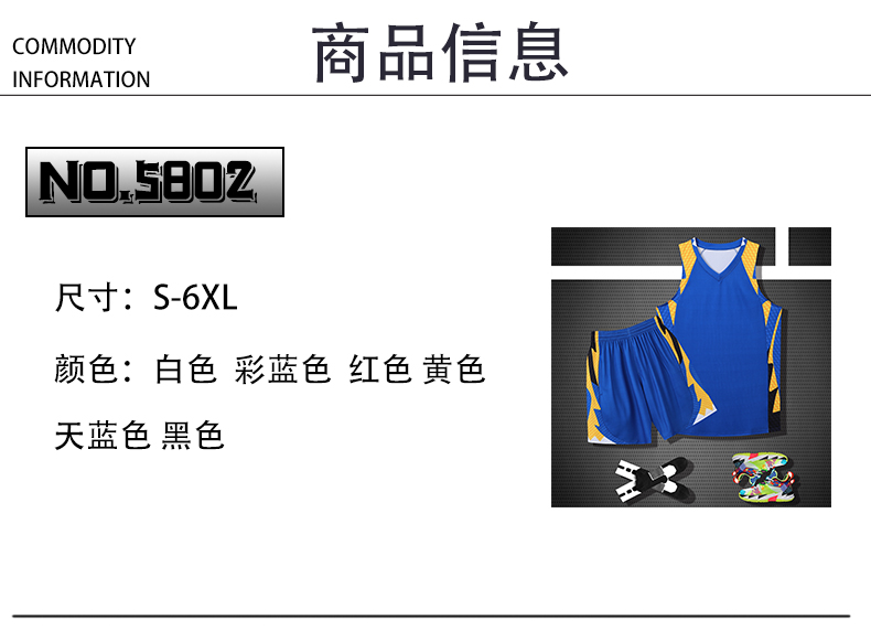 Game Jersey Sports Basketball Suit GY8-5802