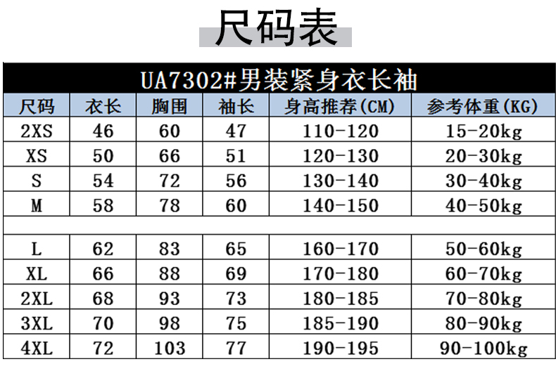 Outdoor leisure sports training long-sleeved top parent-child style GR4-UA7302