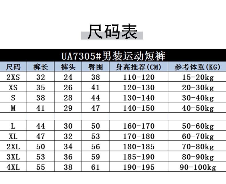 Outdoor leisure sports training shorts parent-child style GR4-UA7305