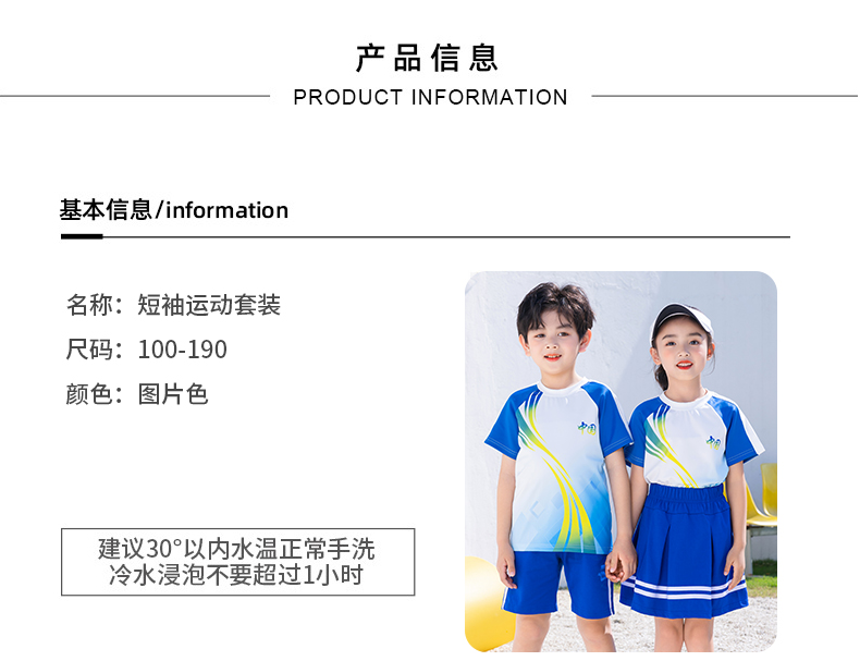 Primary school student uniform summer class uniform sports performance short skirt D11-2206