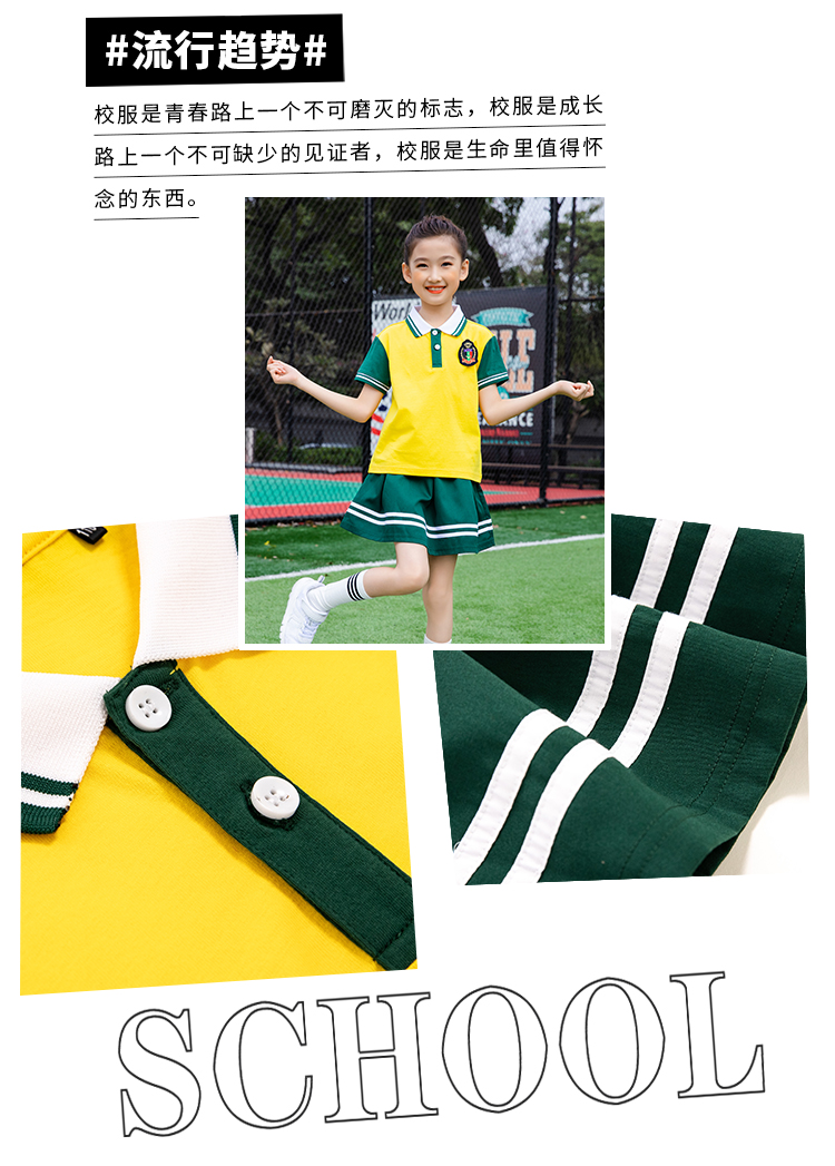 Primary school student uniform summer class uniform sports performance short skirt D11-2209