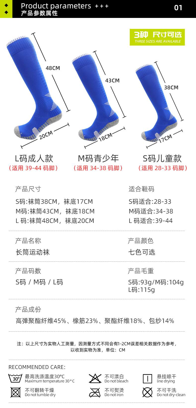 93g towel bottom non-slip sweat-absorbing football socks long sports socks GY9-661S code