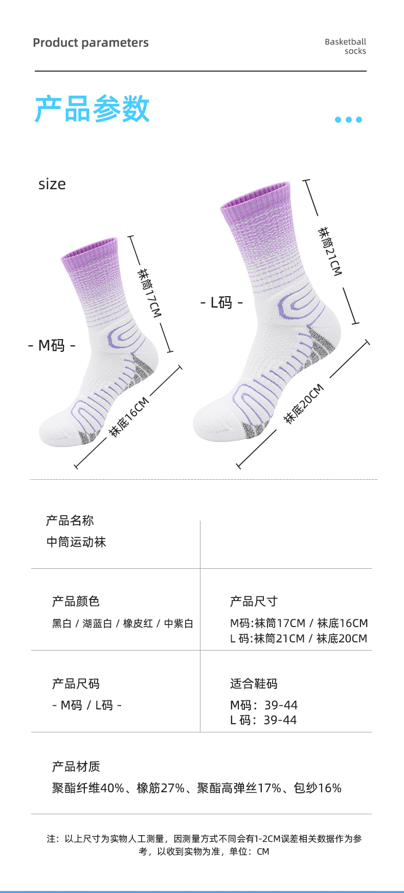 Imitation nylon sports mid-tube sports socks for children GY9-3366 Size M