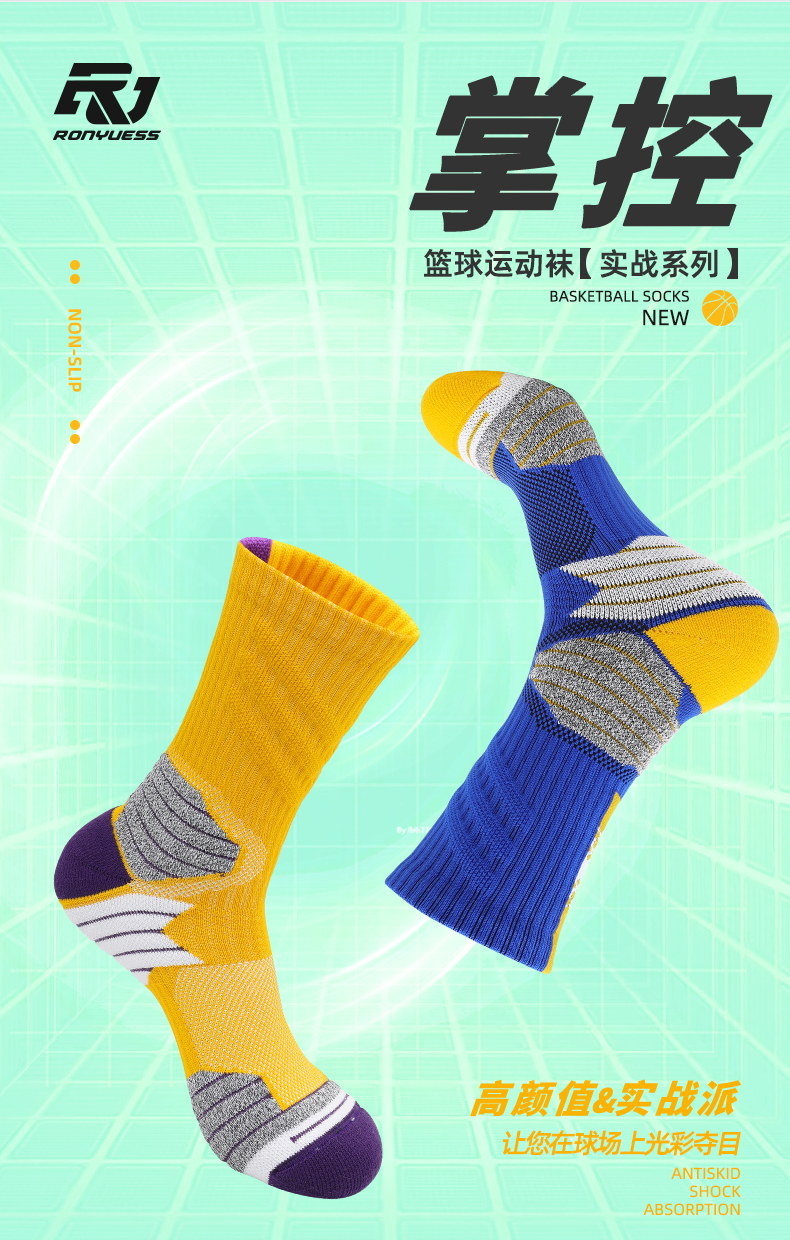 High elastic sports mid-tube basketball socks for children GY9-3367 size M