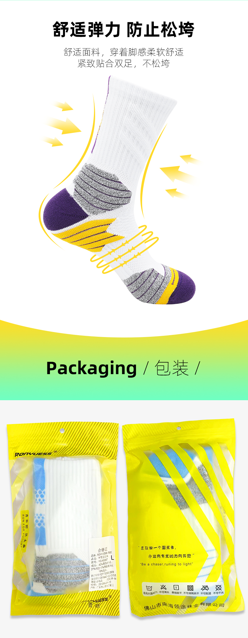 High elastic sports mid-tube basketball socks for children GY9-3367 size M