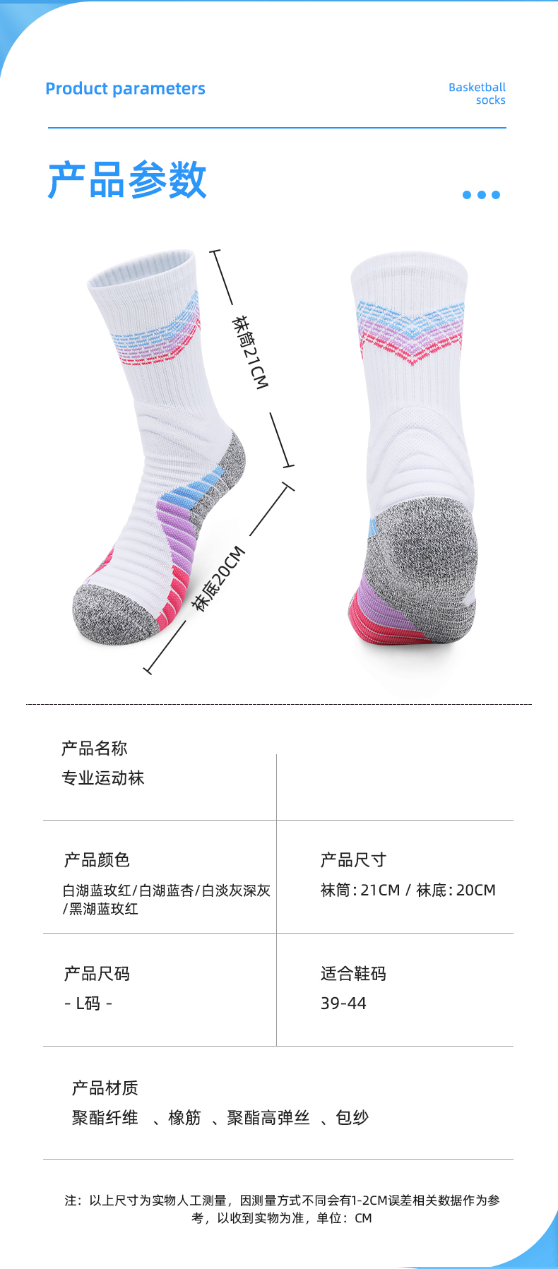 Mid-tube basketball training socks for adults GY9-3373L