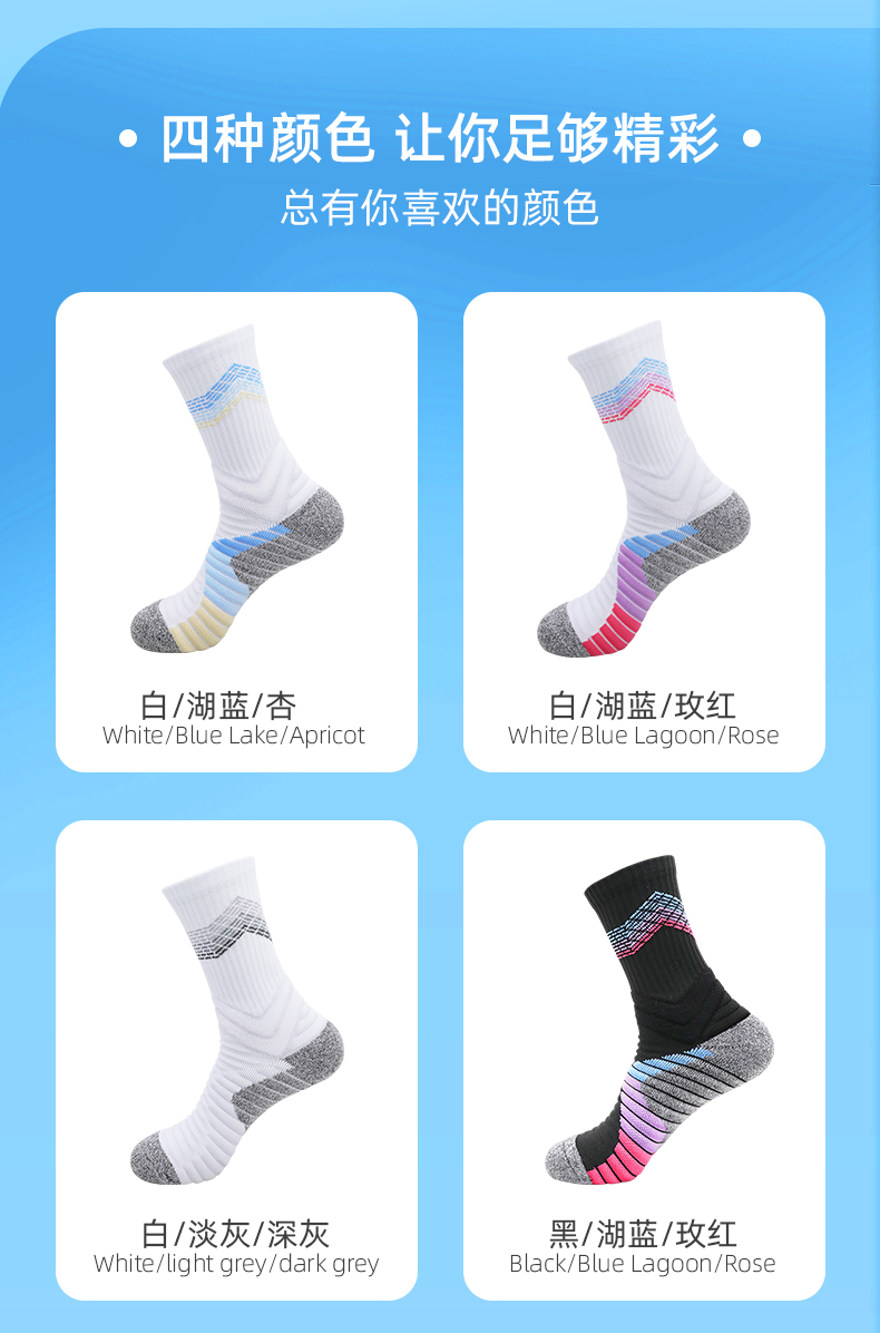 Mid-tube basketball training socks for adults GY9-3373L