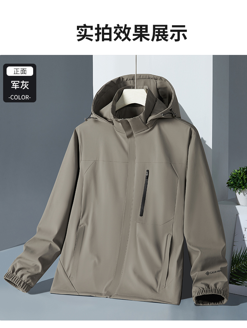 Outdoor breathable casual single-layer jacket for men KJ-2309