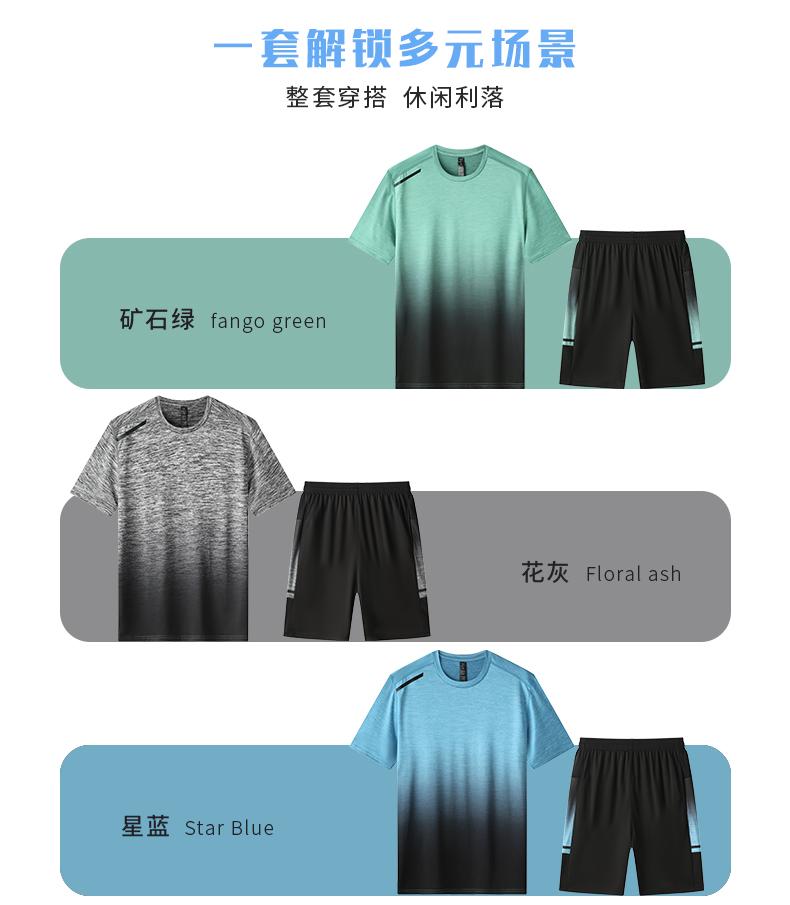 Moisture wicking gradient summer men sports suit GR4-6806