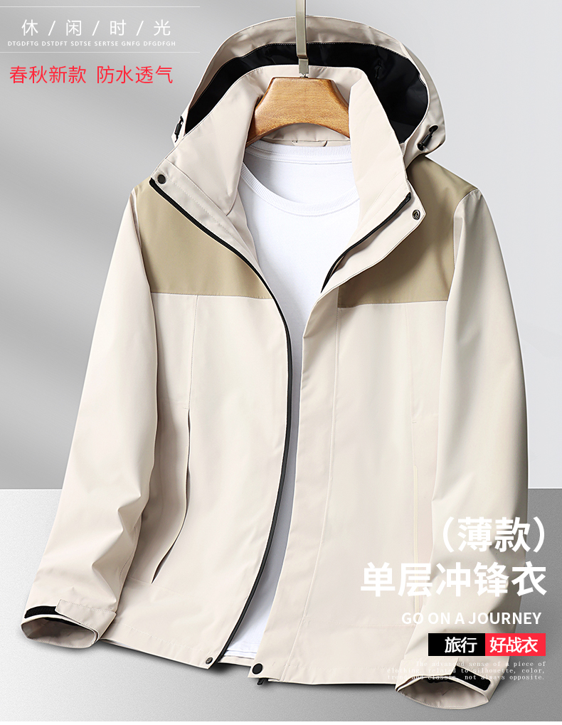 Heat-sealed windproof, waterproof and breathable couple thin single-layer jacket KZ-66002 for women