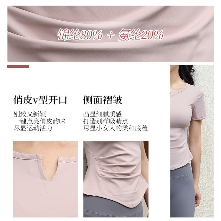 Double-sided nude tight running sports short-sleeved quick-drying yoga clothes for women W18-DX-201