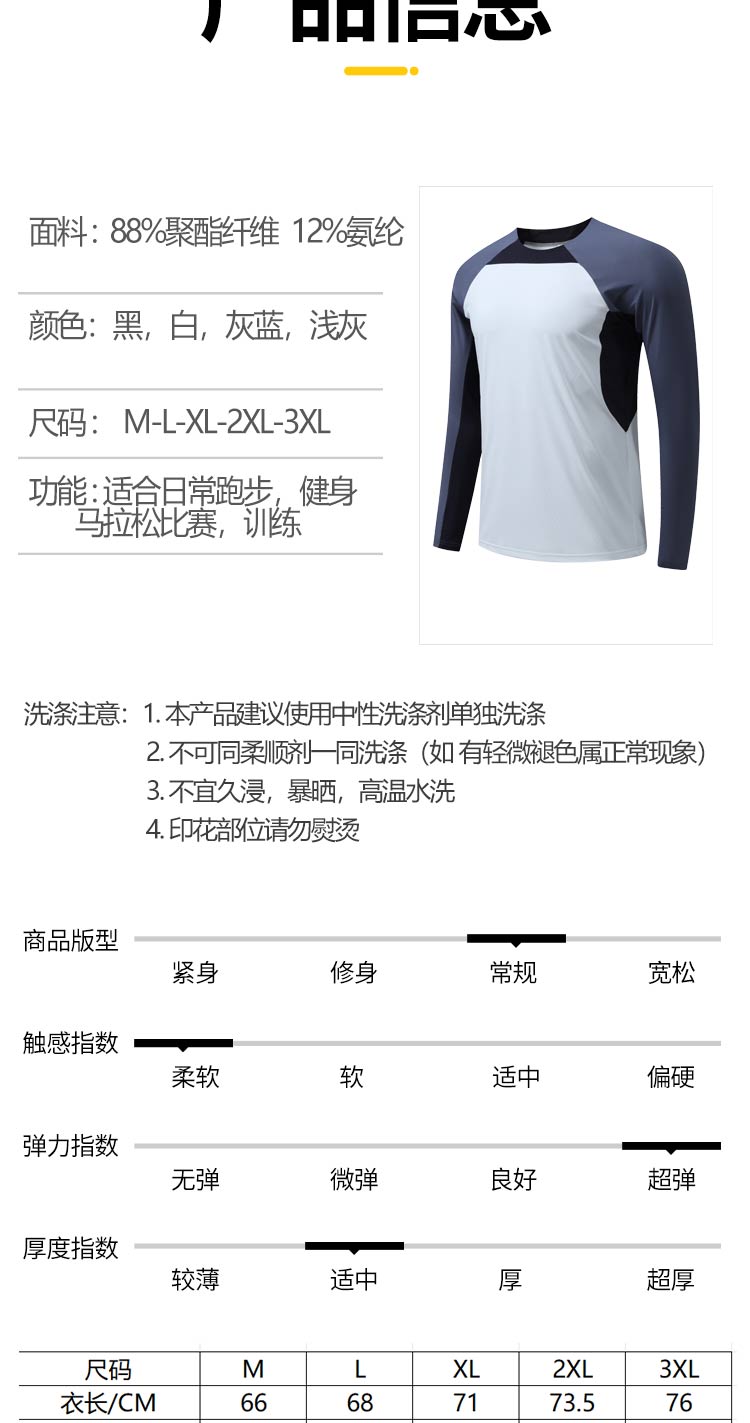 Sports quick-drying long-sleeved running fitness T-shirt GR9-2404