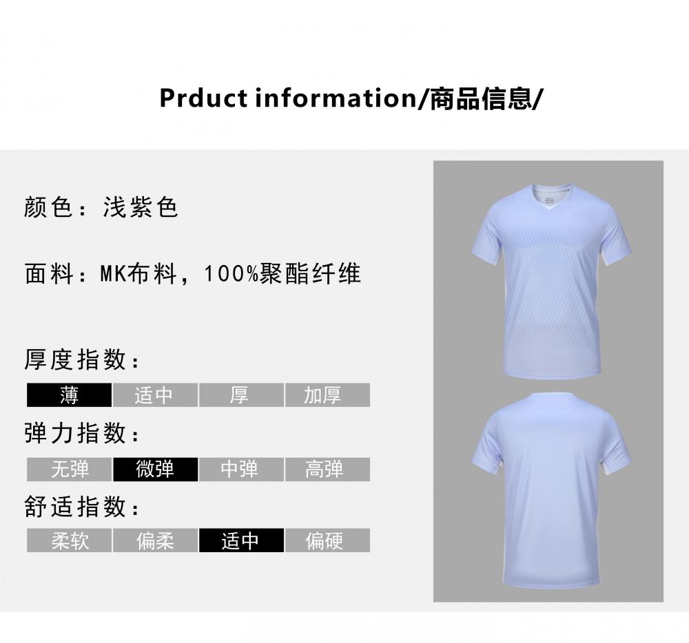 Sports breathable V-neck badminton suit 120-904 children