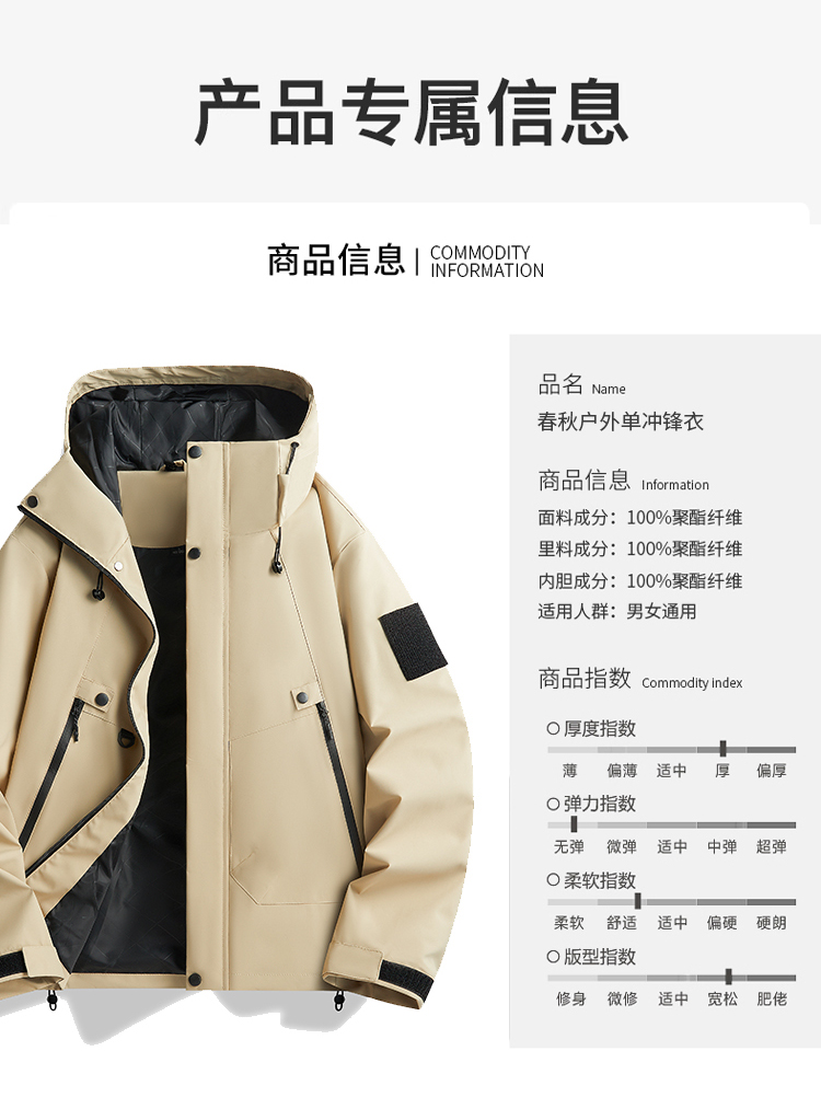 Spring and autumn outdoor single layer jacket KM2-7801