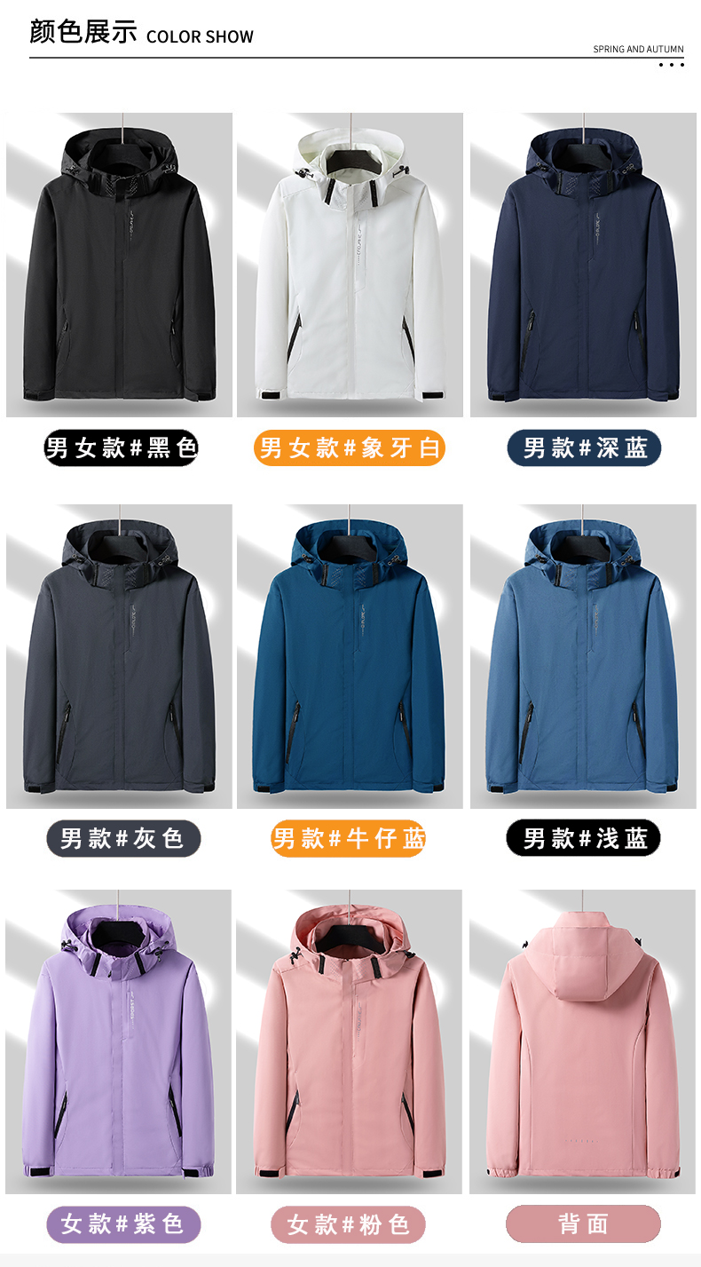 Spring and autumn windproof and waterproof single-layer jacket for men KM3-6266