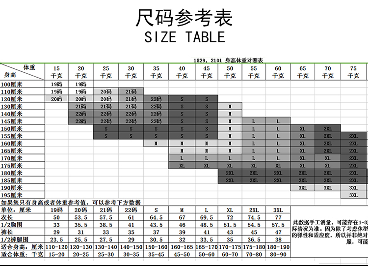 Microporous breathable moisture wicking sportswear for adults/children GJ4-2101