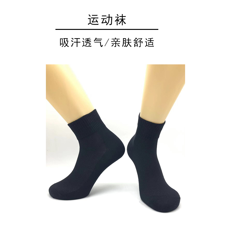 Casual all-match sports socks 151-C009