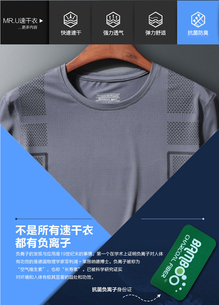 Quick-drying casual sports stretch T-shirt KH-809